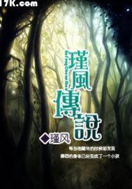 三界仙侠传