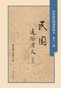 天道难封