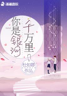 快穿之路女配花样逆袭记