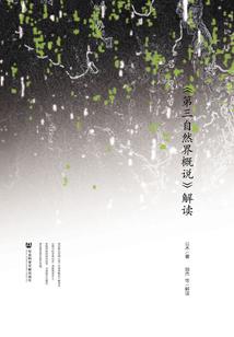 殁路生