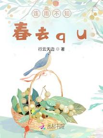 囚妃漓惜