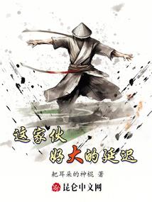 翘家皇后