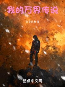 万亿神豪从表白校花被拒开始
