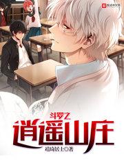 天师成长记
