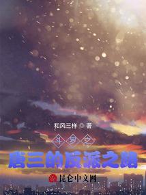 凤临异世之创世仙帝