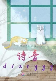 若飞扬成茗