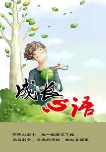 乖乖女的总裁男友