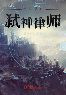 终极一班4之王者归来