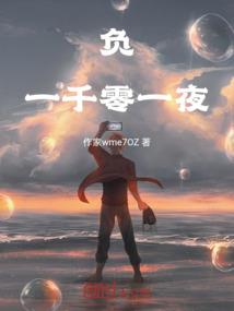 挣天命