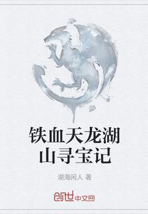 锦绣山河行