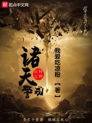 凤倾天下魅王独爱