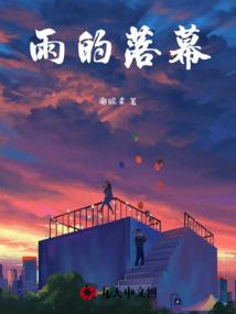 少女孟婆养成记