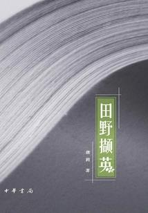 宋时伏魔录