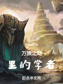御火改命