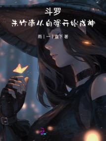 萌宠狐妃