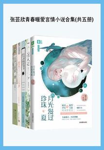 快穿之小可怜拯救指南