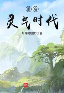 九尾狐的寄生主