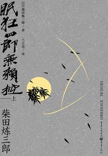 他，冷枫