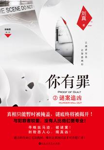 我是只修罗