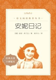 妖僧祸国