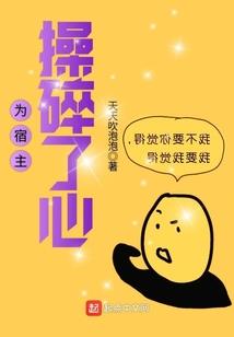 心结诞生