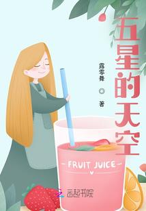 穿越之星辰凤翔