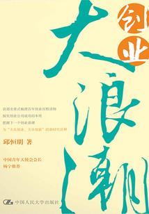 穿越时空不等闲