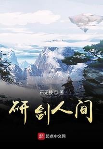 药仙的总裁老公