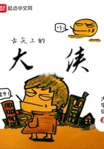 末世凡人之噬血者