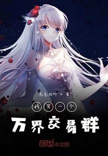 步惊三界：废材逆天二小姐