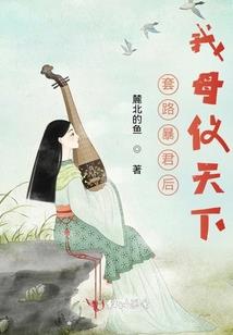 万年轮回之妖孽王爷宠狂妻