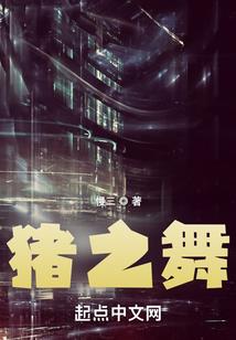 假凤真凰之女皇难为