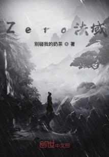 九大圣一花一世界