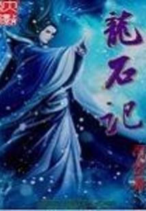 师兄师傅又把我变成猫了