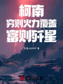 噩梦 来袭