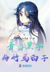 为国漫添砖加瓦