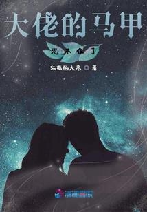 快穿：我靠美貌征服全位面