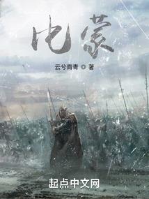 破灭的骑士道