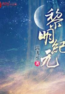 雪灵花殇