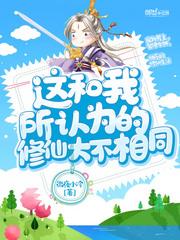 狐狸恋上梦