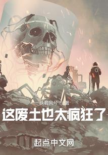 末世归宿