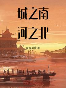 一觉醒来我成了压寨夫君