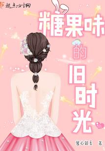 假王爷真王妃