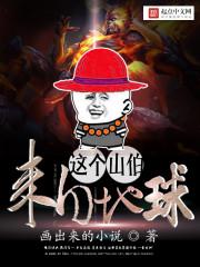 某人的星际殖民之旅