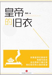 论帝女的养成计划