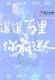 异界风流狂法师