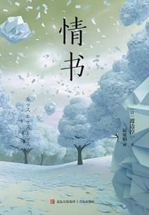 赛尔号之冰梨鹤笛曲