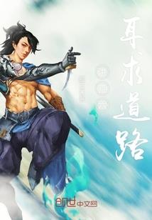 末卜峰传奇