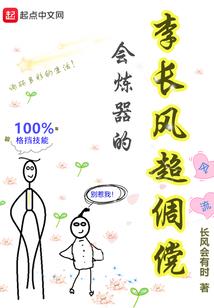 九尾神使
