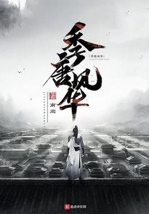 寒冰公主之梦境重圆